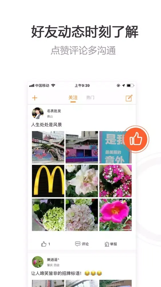 趣看天下极速版 스크린샷