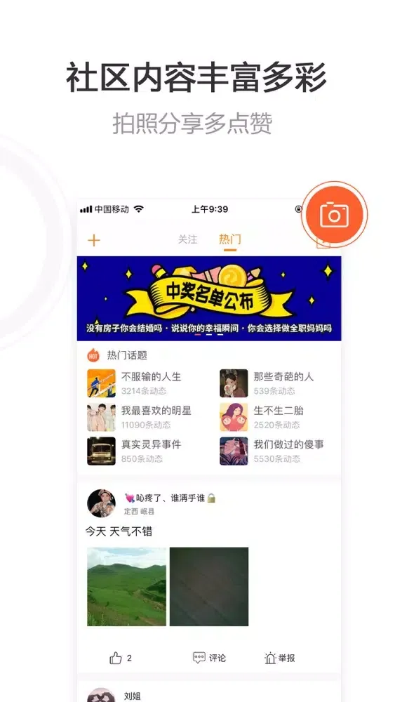 趣看天下极速版 스크린샷