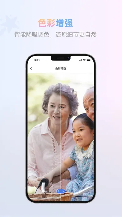 Скриншоты 照片智能修复-图片变清晰，老照片修复，图片修复，一键去遮挡物