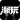 潮玩宇宙