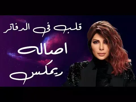 Screenshot di مسلم قلب فى الدفاتر بدون نت