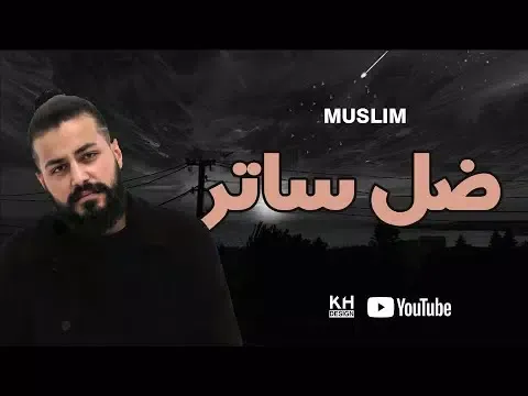 Screenshot di مسلم قلب فى الدفاتر بدون نت