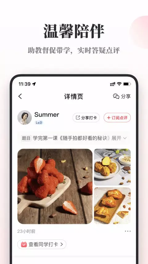 兴趣岛 Ekran Görüntüleri