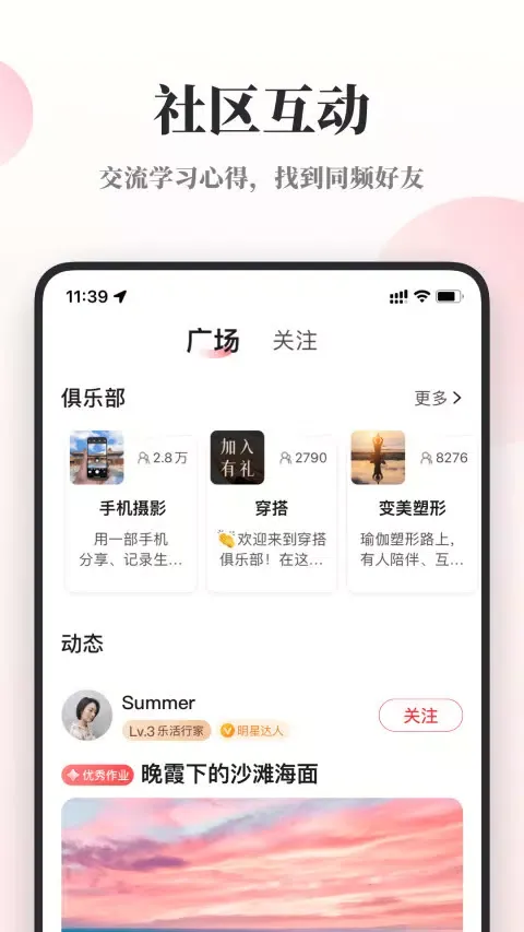 兴趣岛 Ekran Görüntüleri