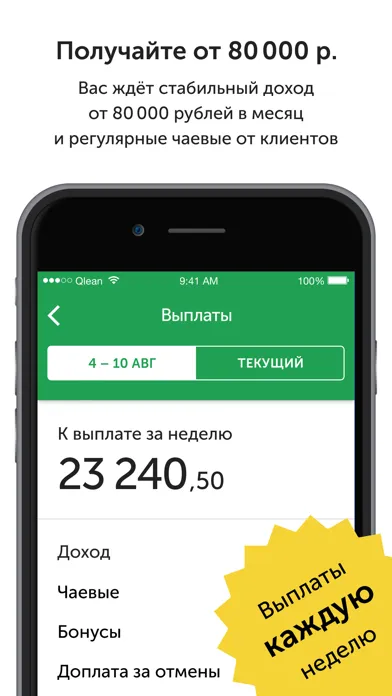 Мои Уборки Screenshots
