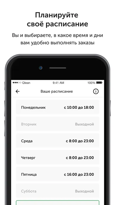 Мои Уборки Screenshots