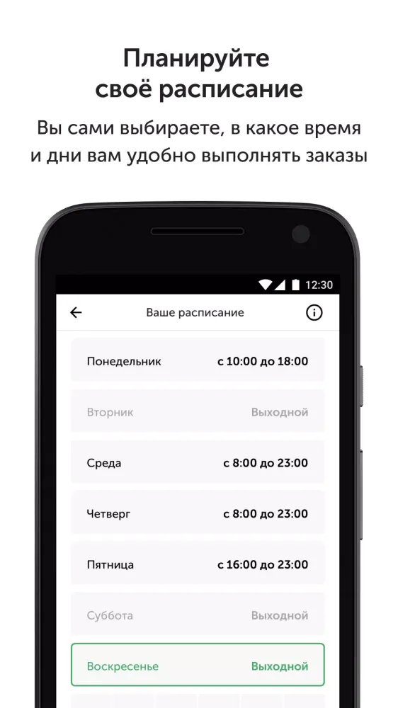 Мои Уборки Screenshots