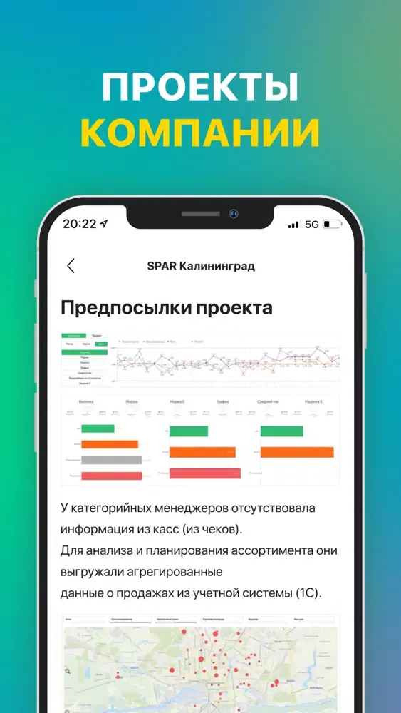Qlever — интеграция данных স্ক্রিনশট