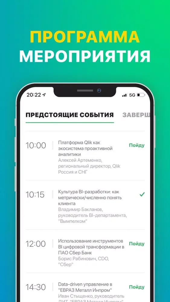 Qlever — интеграция данных স্ক্রিনশট