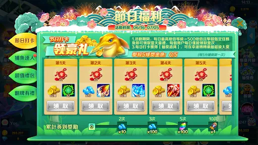 daily fishing-arcade fishing Screenshots
