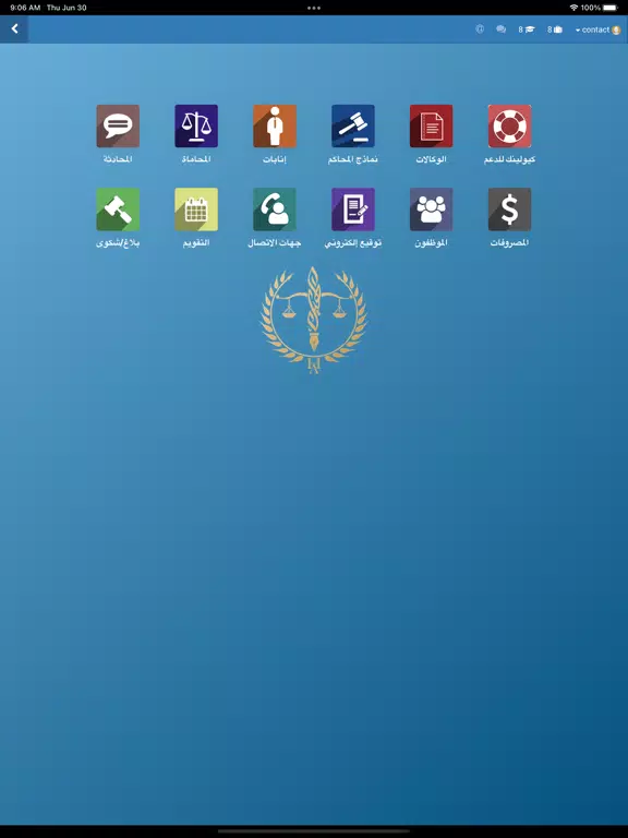 Al Hail Law Firm iPad  स्क्रीनशॉट