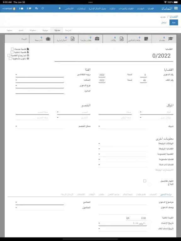 Al Hail Law Firm iPad 應用截圖