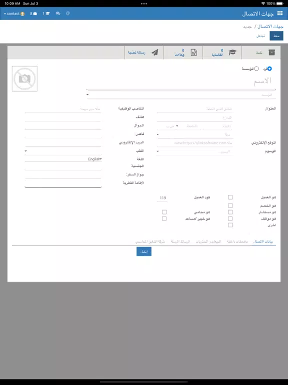 Al Hail Law Firm iPad  स्क्रीनशॉट