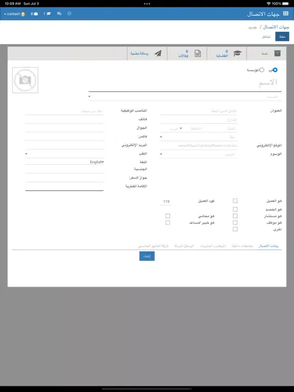 Al Hail Law Firm iPad 應用截圖