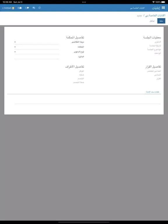 Al Hail Law Firm iPad 應用截圖
