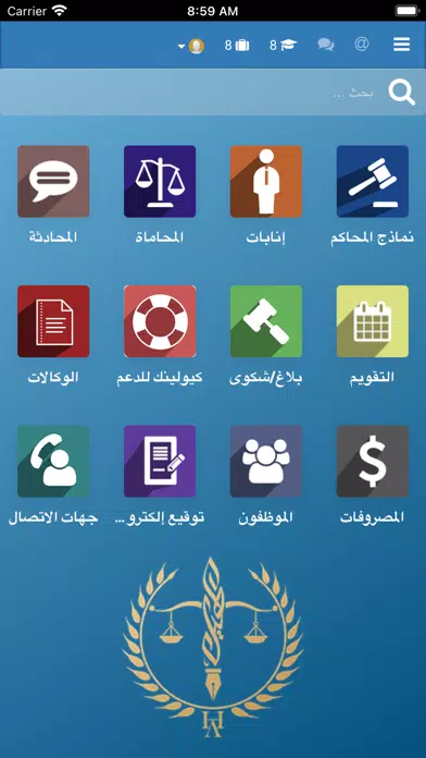 Al Hail Law Firm स्क्रीनशॉट