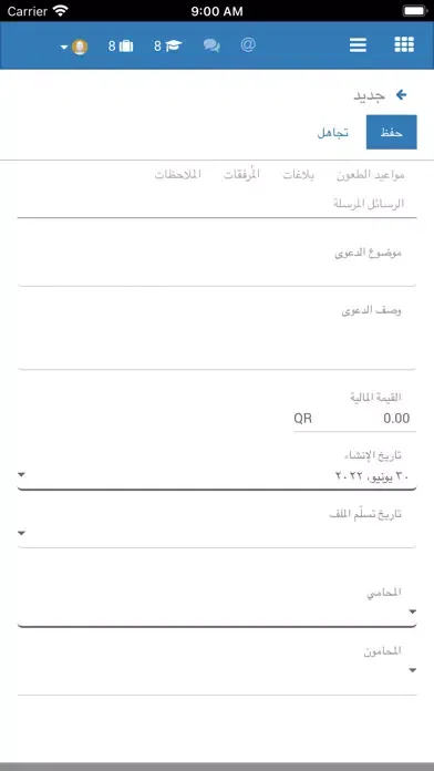 Al Hail Law Firm應用截圖