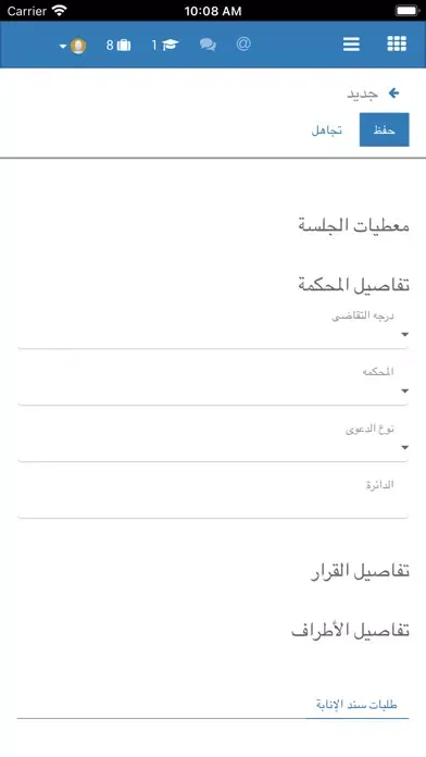 Al Hail Law Firm應用截圖