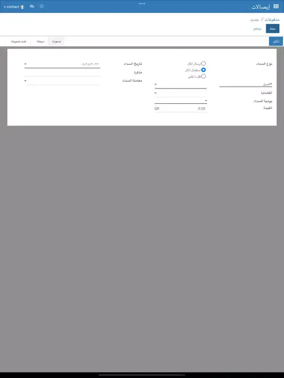 Al Khayarin Law Firm iPad  سکرین شاٹس