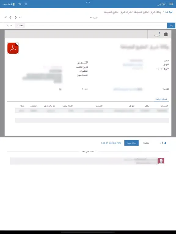 Al Khayarin Law Firm iPad  سکرین شاٹس