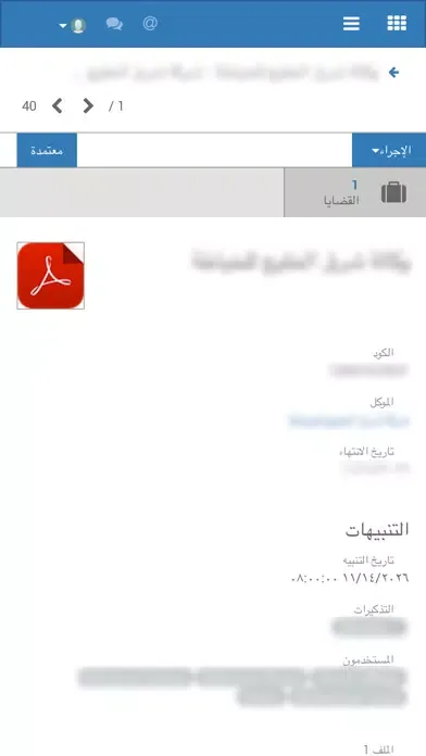 Al Khayarin Law Firm سکرین شاٹس