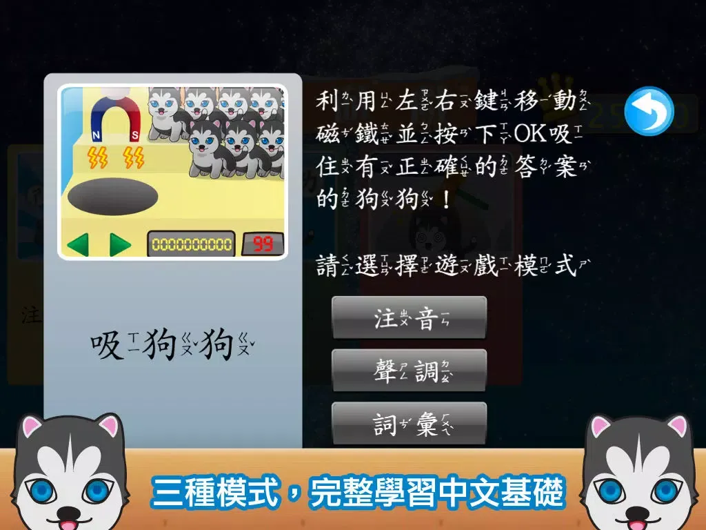 注音小遊戲 (勹夂冂學習) iPad  Screenshots