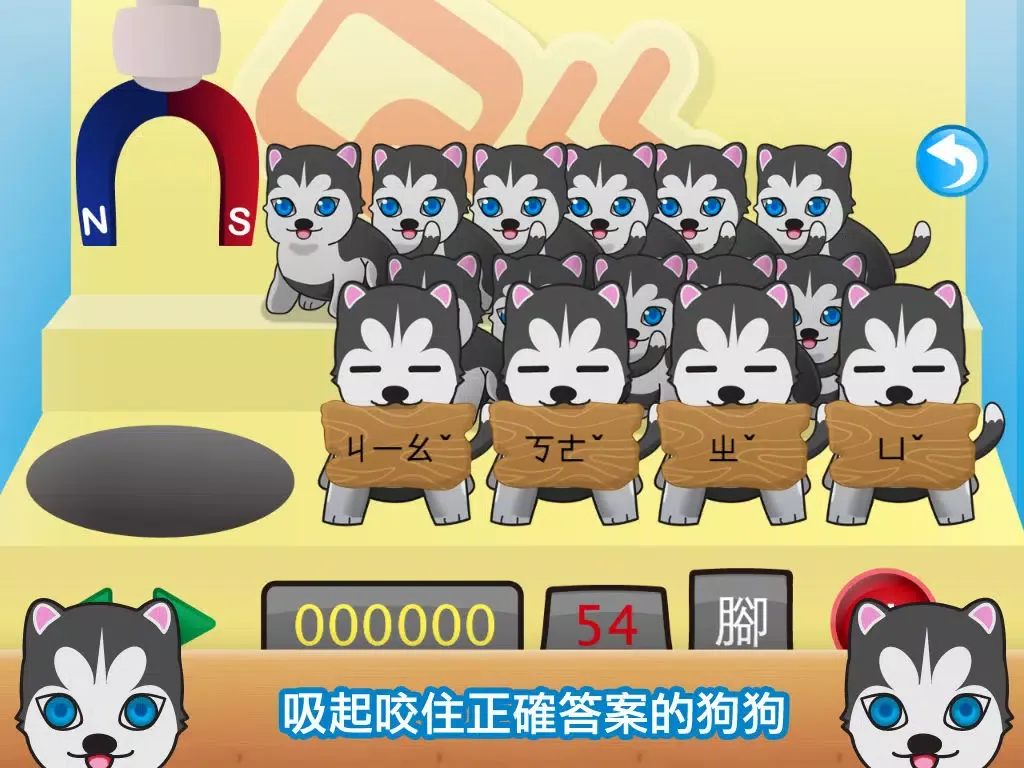 注音小遊戲 (勹夂冂學習) iPad  Screenshots