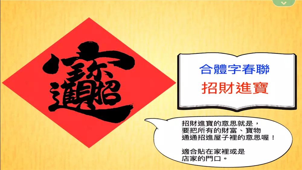 Screenshot di 兒童知識百科期刊