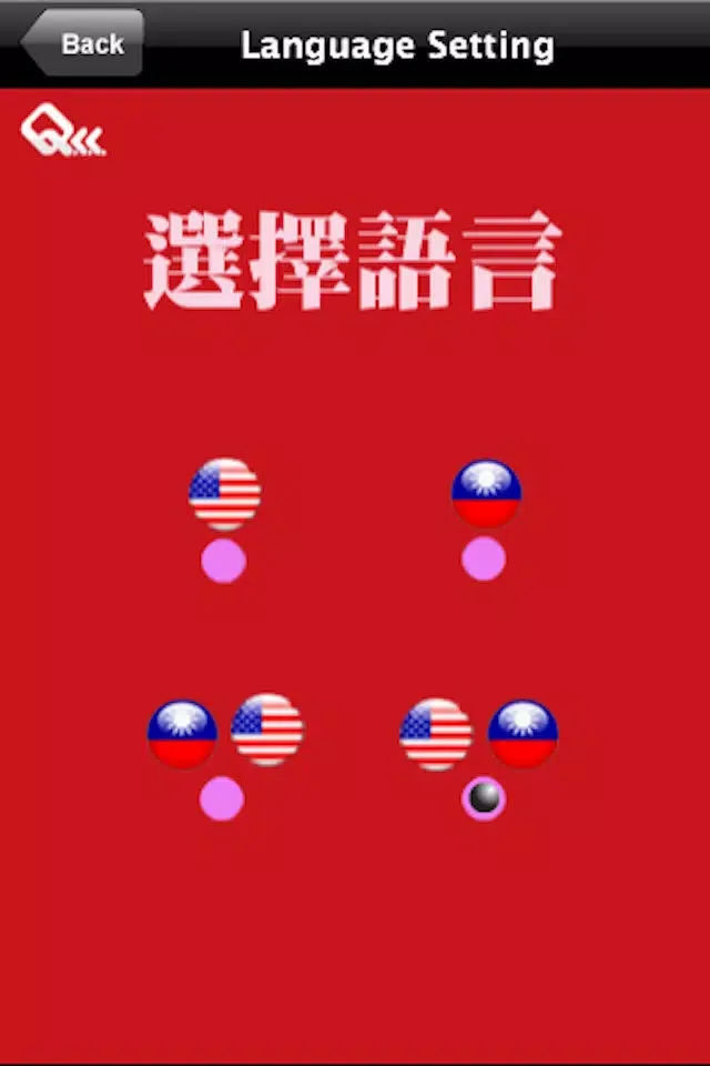 Tangkapan layar 聽故事學英文 - 彼得與狼