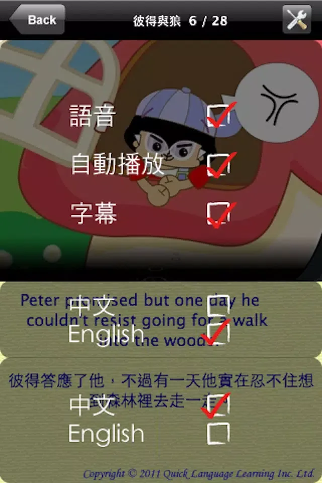 Tangkapan layar 聽故事學英文 - 彼得與狼