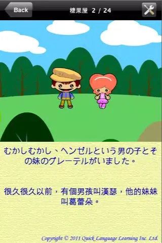 Capturas de pantalla de 聽故事學日文-6