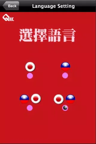 Capturas de pantalla de 聽故事學日文-6