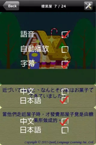 Capturas de pantalla de 聽故事學日文-6