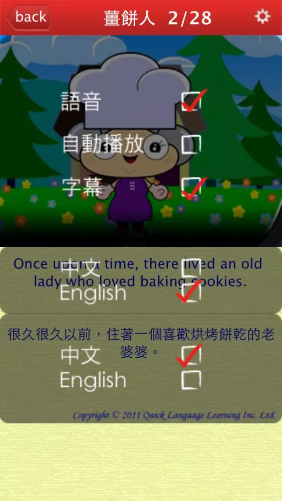 Screenshot di The Gingerbread Man and more stories - Bilingual Storytimes QLL