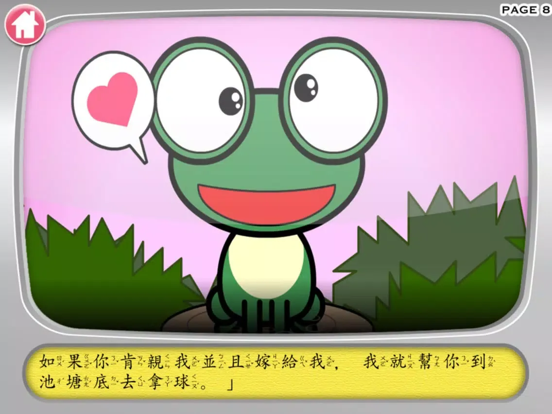 Frog Prince and more stories - talking app iPad  Ekran Görüntüleri
