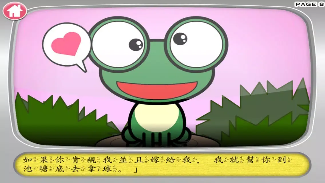 Frog Prince and more stories - talking app Ekran Görüntüleri