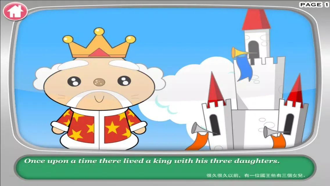 Frog Prince and more stories - talking app Ekran Görüntüleri