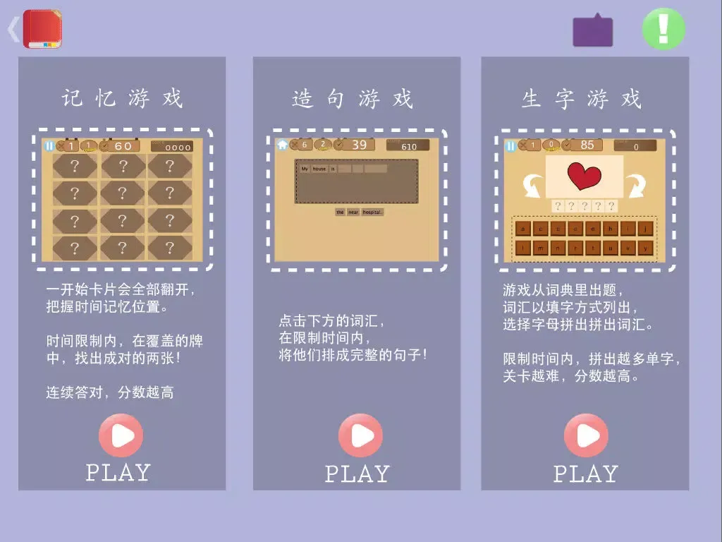 Basic 2100 Words English-Chinese Picture Dictionary (PinYin Edition) iPad  Screenshots