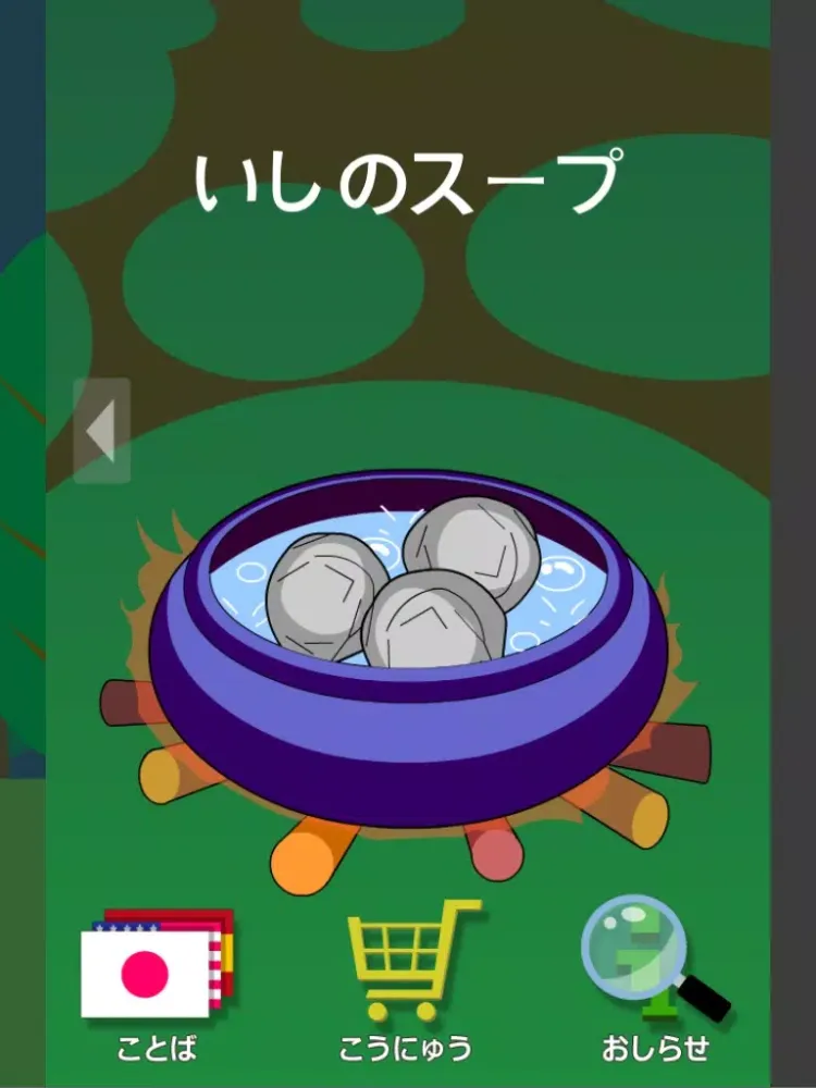 Скриншоты みにくいアヒルのこ 絵本で学ぶ子ども向け英語教材 トーキングアップで、楽しく英語を学習 iPad 