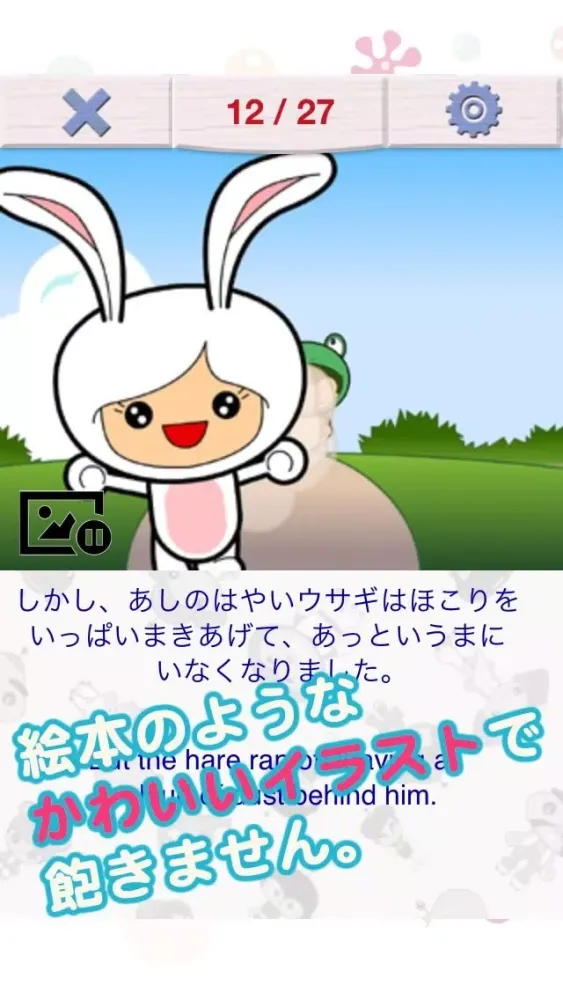 Скриншоты みにくいアヒルのこ 絵本で学ぶ子ども向け英語教材 トーキングアップで、楽しく英語を学習