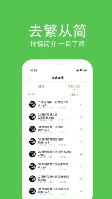 Capturas de tela do 听小说软件听书－懒人有声小说百家讲坛大全
