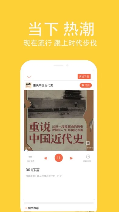 Capturas de tela do 听小说软件听书－懒人有声小说百家讲坛大全