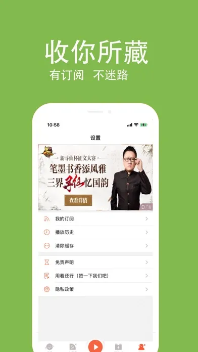 Capturas de tela do 听小说软件听书－懒人有声小说百家讲坛大全