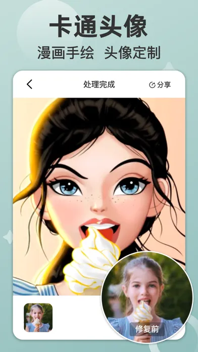 时空光年-AI照片修复、美漫头像、照片时光机 스크린샷