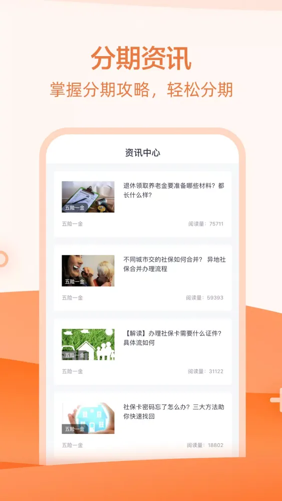 Capturas de pantalla de 全民钱包
