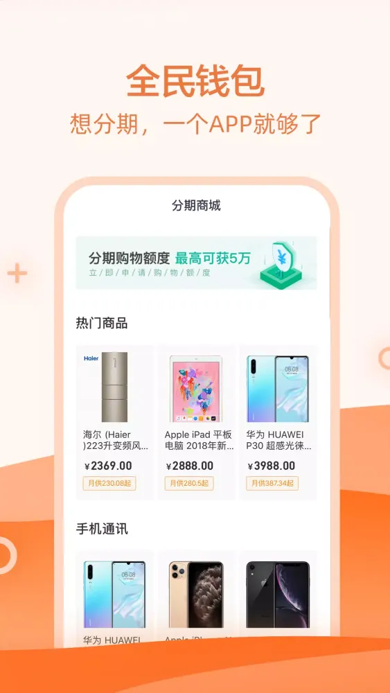 Capturas de pantalla de 全民钱包
