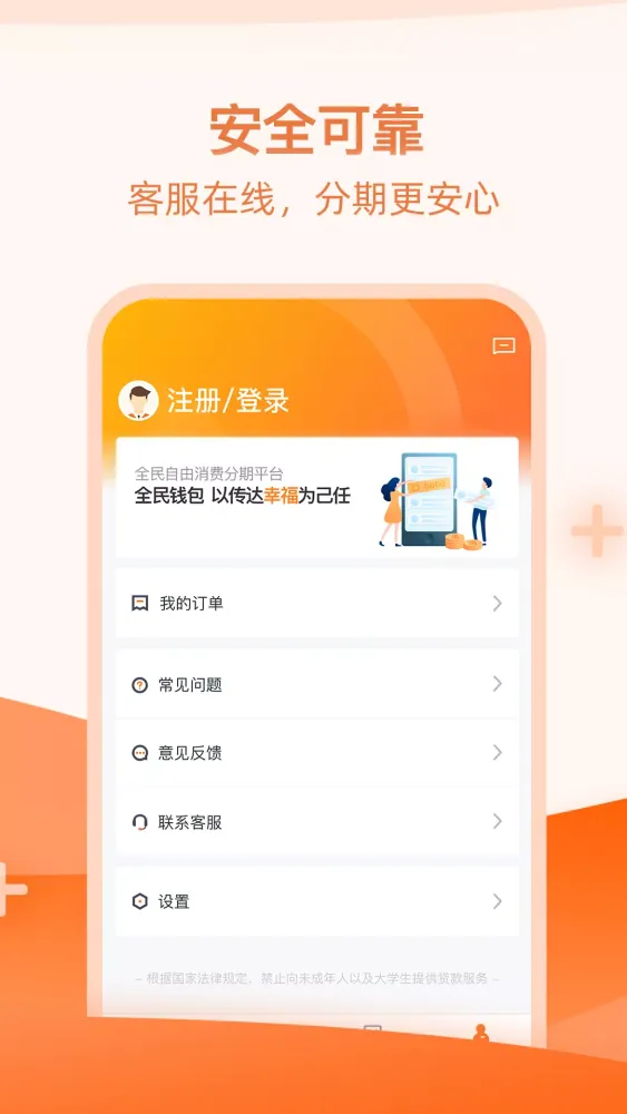 Capturas de pantalla de 全民钱包