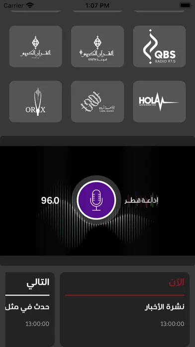 QMC NOW سکرین شاٹس