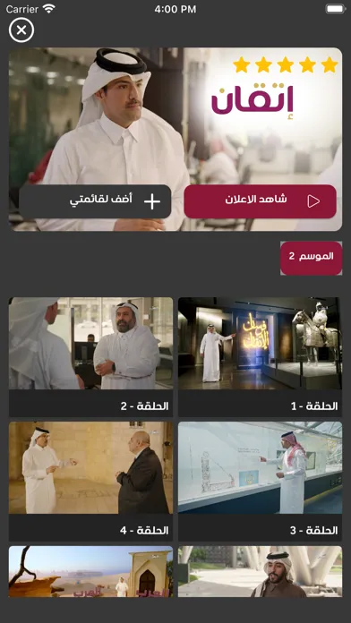 Screenshot di Tabie QMC