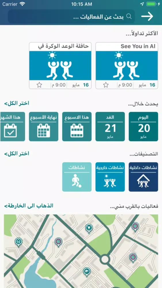 Amir Cup - كأس الأمير سکرین شاٹس